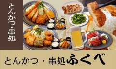 日本料理 居酒屋メニュー